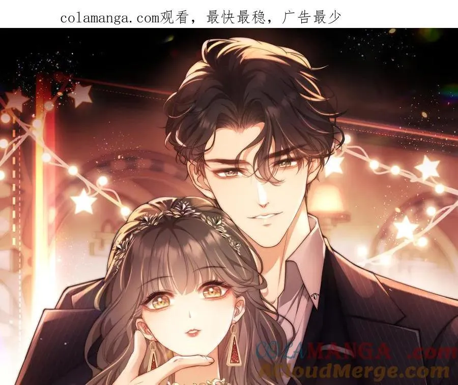 第47话 背叛我的你啥也不是 第1页