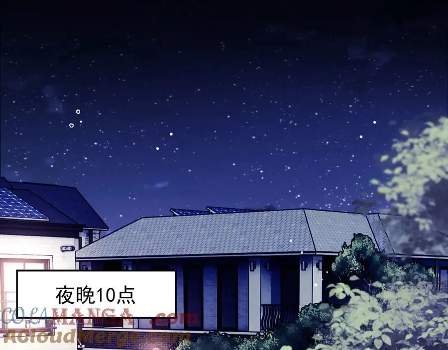 第47话 背叛我的你啥也不是 第5页
