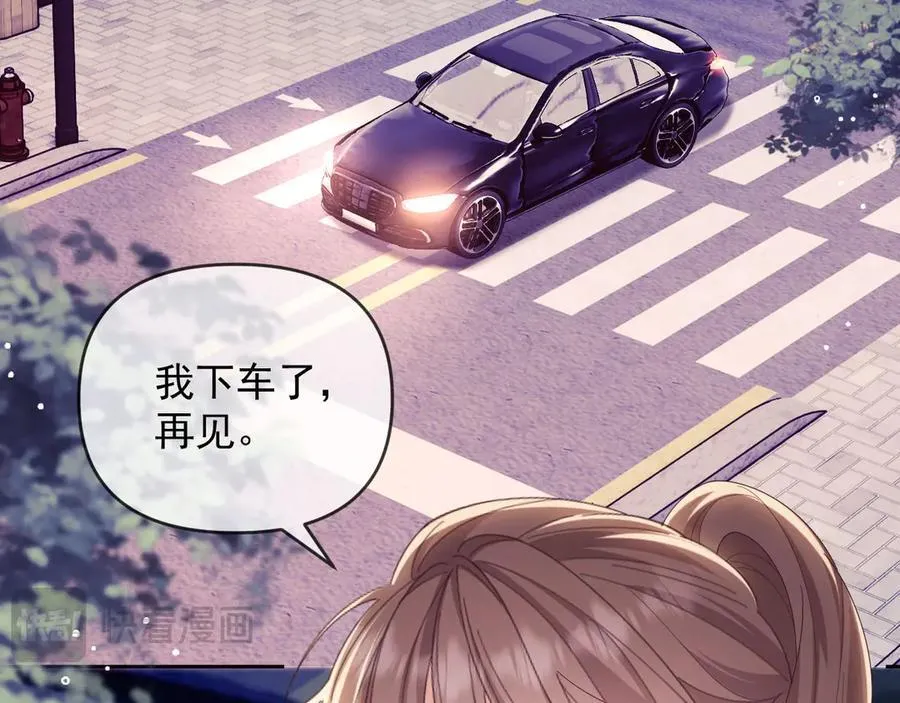 第47话 背叛我的你啥也不是 第7页