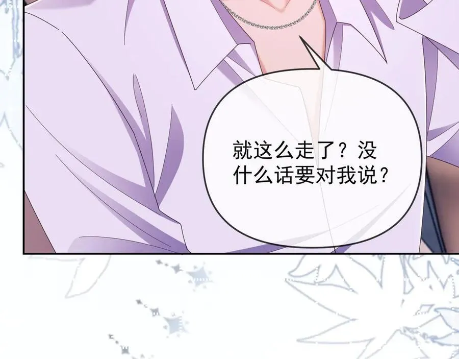 第47话 背叛我的你啥也不是 第12页