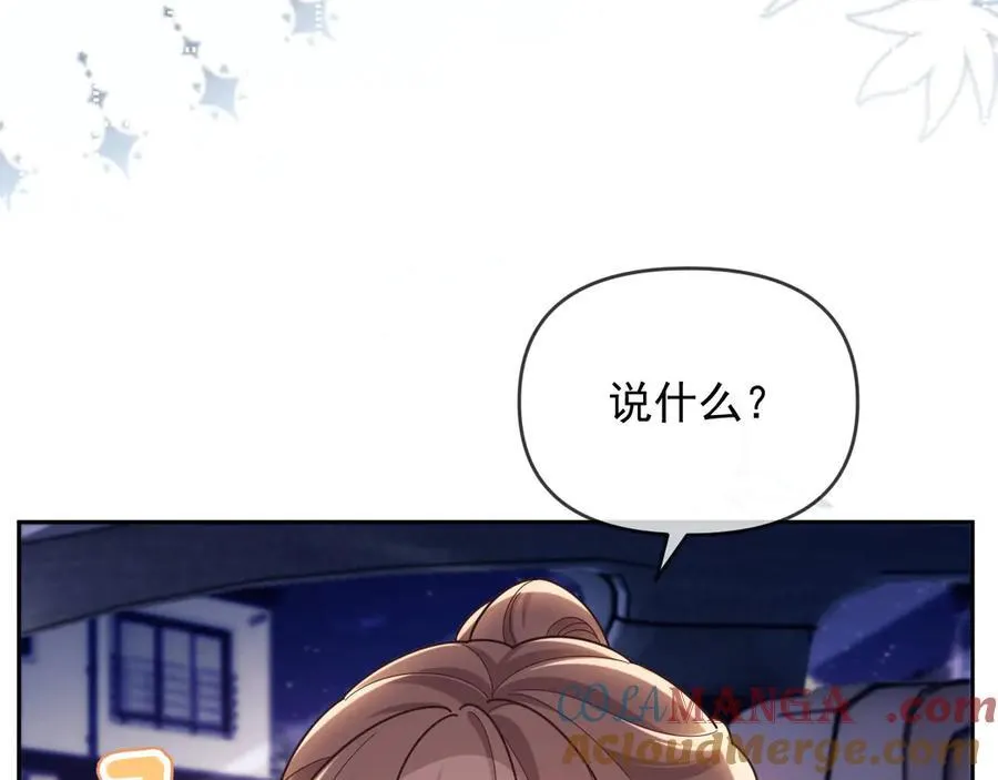 第47话 背叛我的你啥也不是 第13页