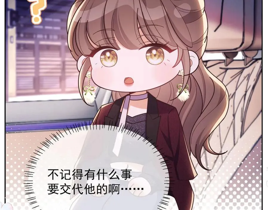 第47话 背叛我的你啥也不是 第14页