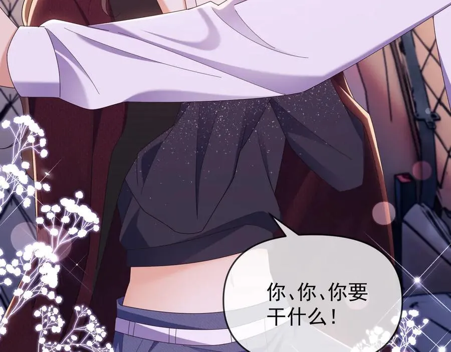 第47话 背叛我的你啥也不是 第18页