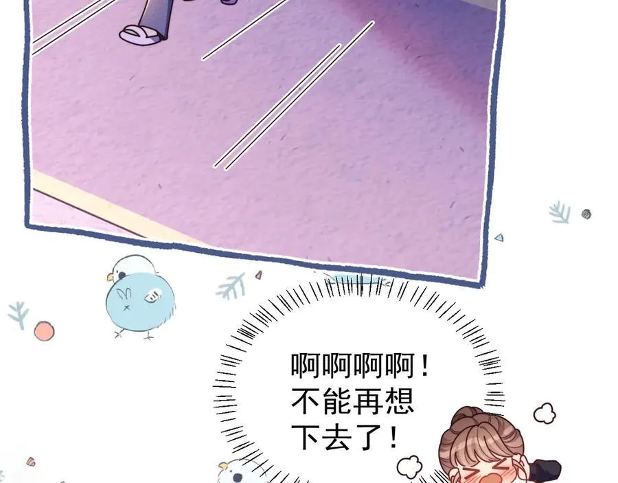 第47话 背叛我的你啥也不是 第30页