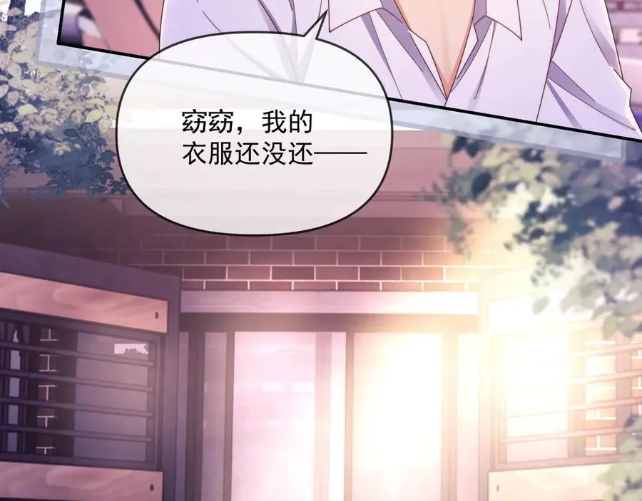 第47话 背叛我的你啥也不是 第32页