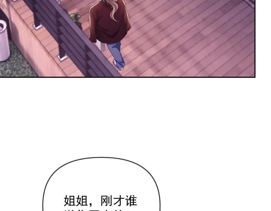 第47话 背叛我的你啥也不是 第36页