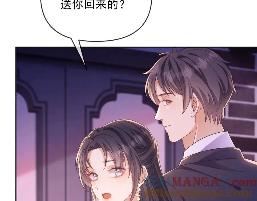 第47话 背叛我的你啥也不是 第37页