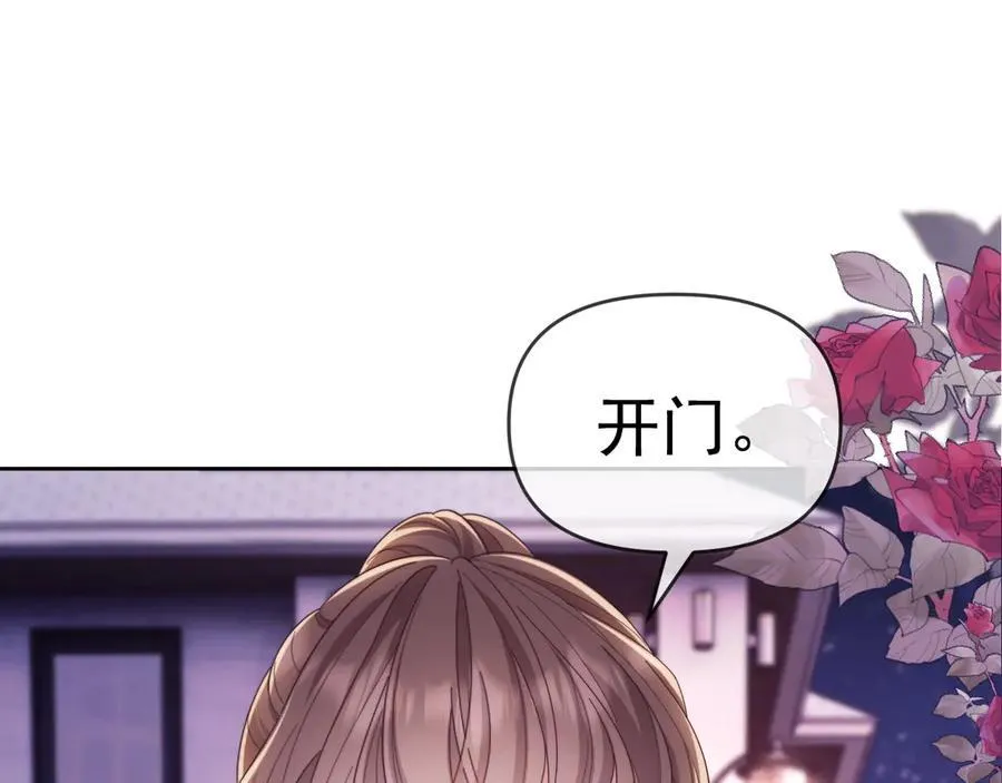 第47话 背叛我的你啥也不是 第39页
