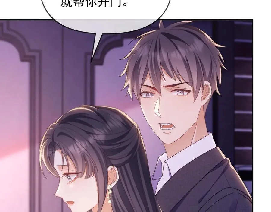 第47话 背叛我的你啥也不是 第42页
