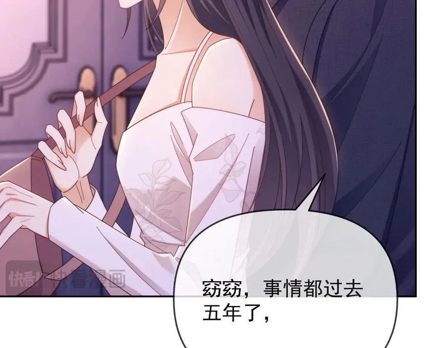 第47话 背叛我的你啥也不是 第43页
