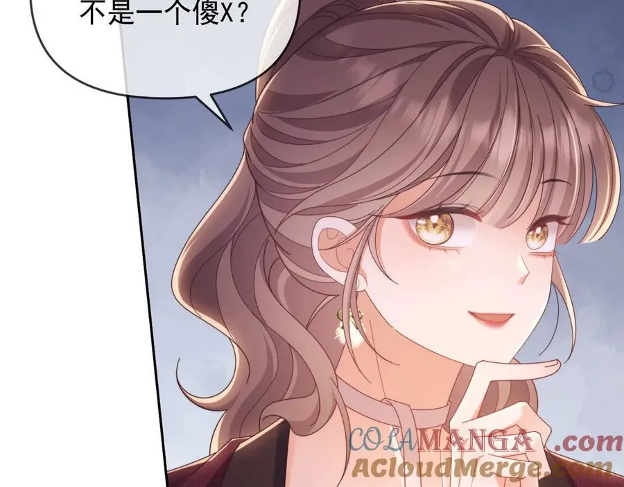 第47话 背叛我的你啥也不是 第45页