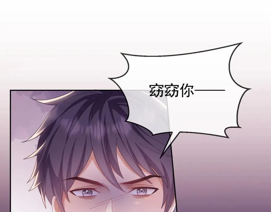 第47话 背叛我的你啥也不是 第47页