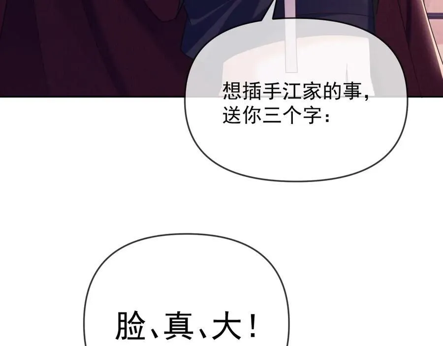 第47话 背叛我的你啥也不是 第51页