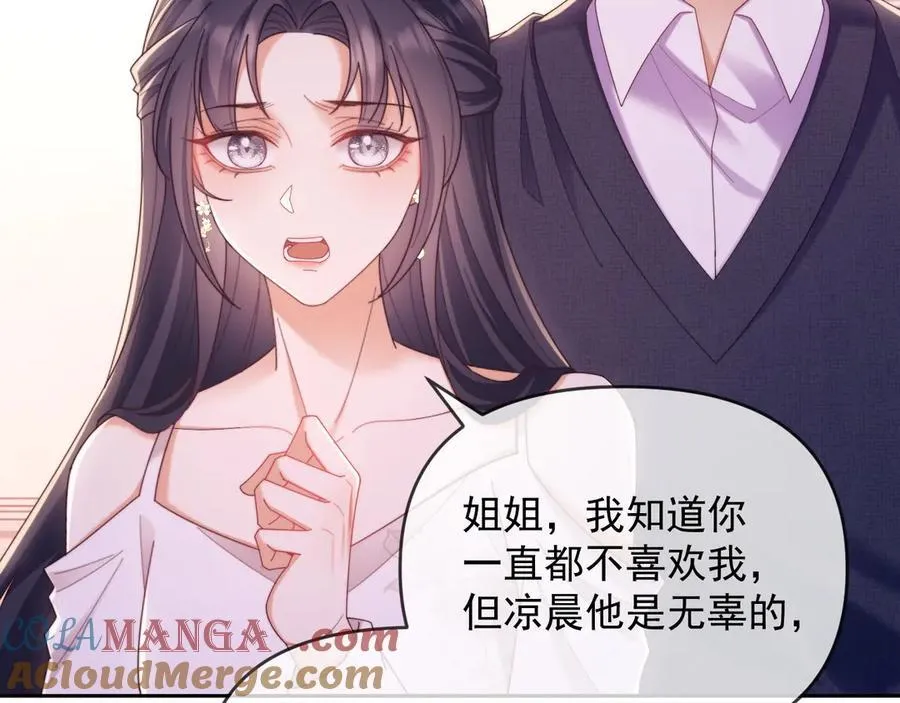 第47话 背叛我的你啥也不是 第53页