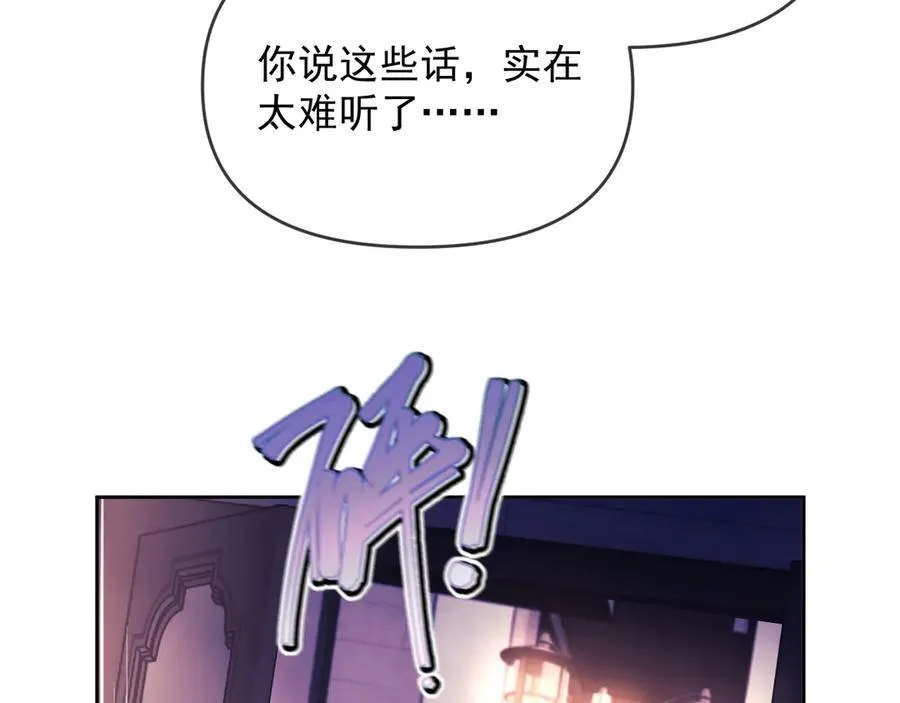 第47话 背叛我的你啥也不是 第54页
