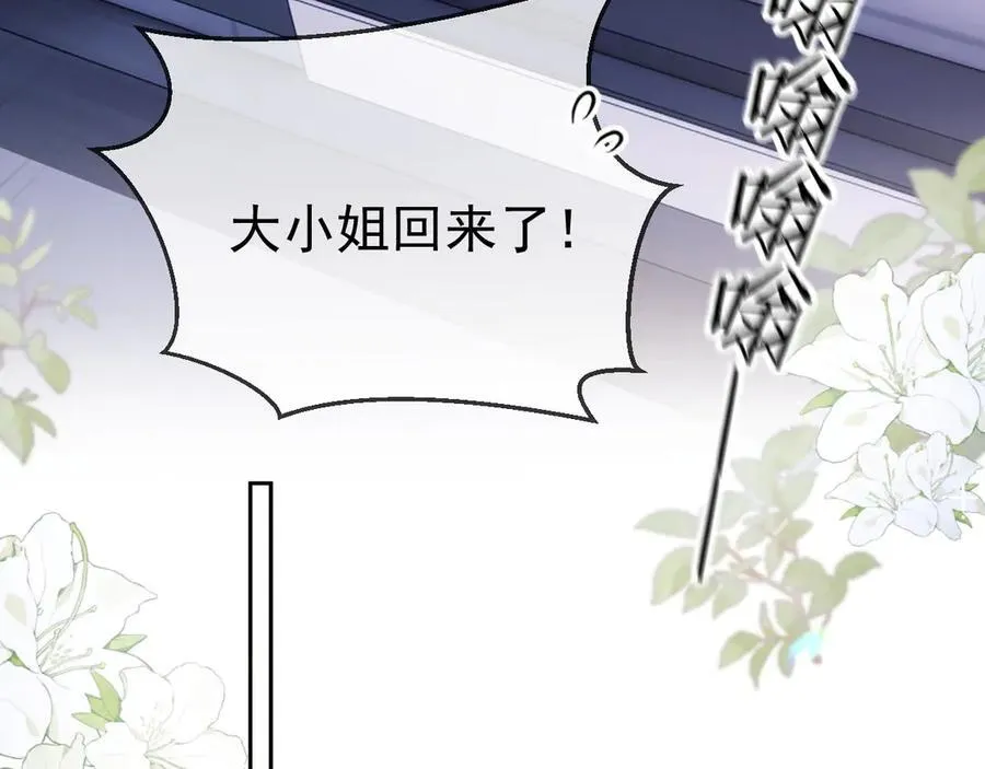 第47话 背叛我的你啥也不是 第58页