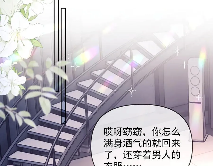 第47话 背叛我的你啥也不是 第59页