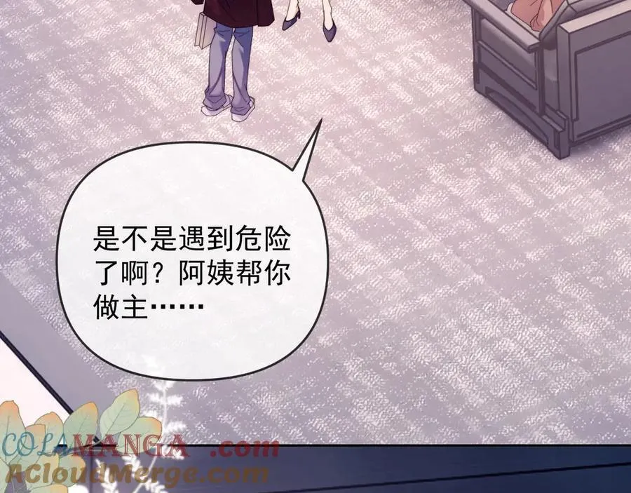 第47话 背叛我的你啥也不是 第61页
