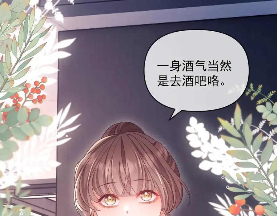 第47话 背叛我的你啥也不是 第62页