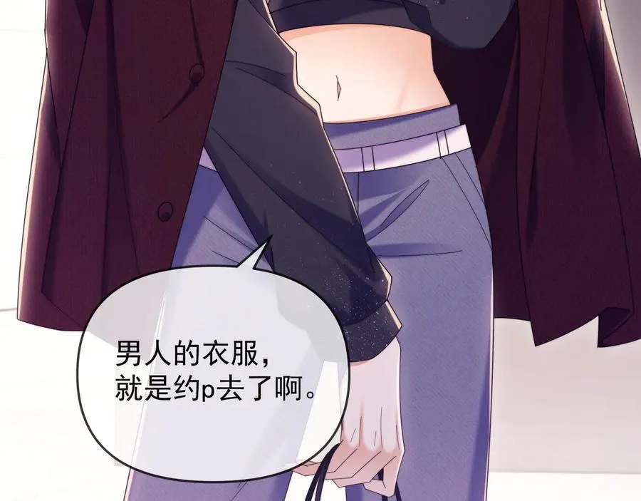 第47话 背叛我的你啥也不是 第64页