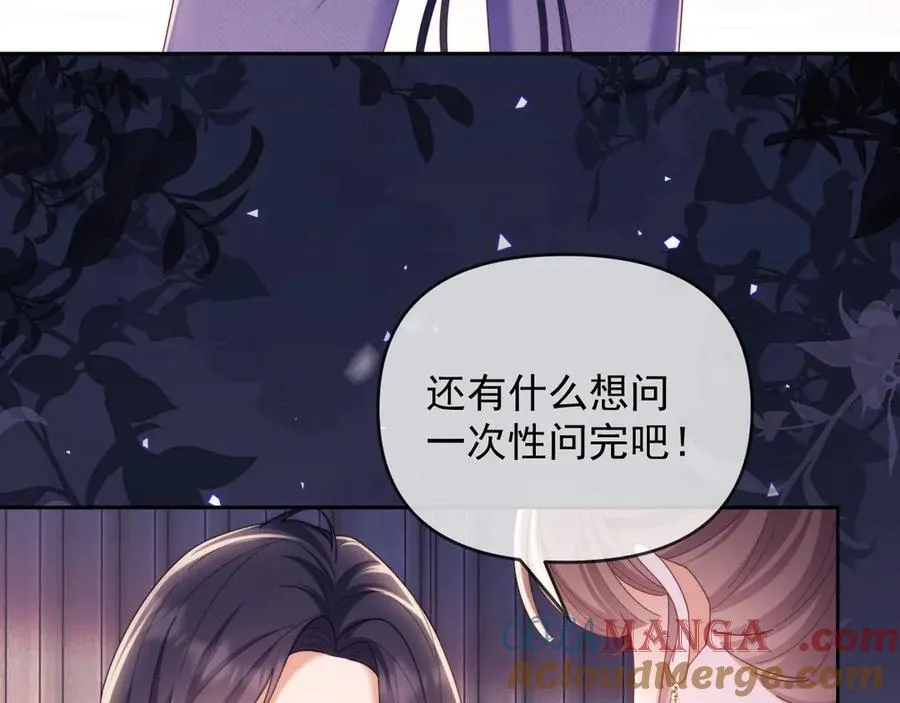 第47话 背叛我的你啥也不是 第65页