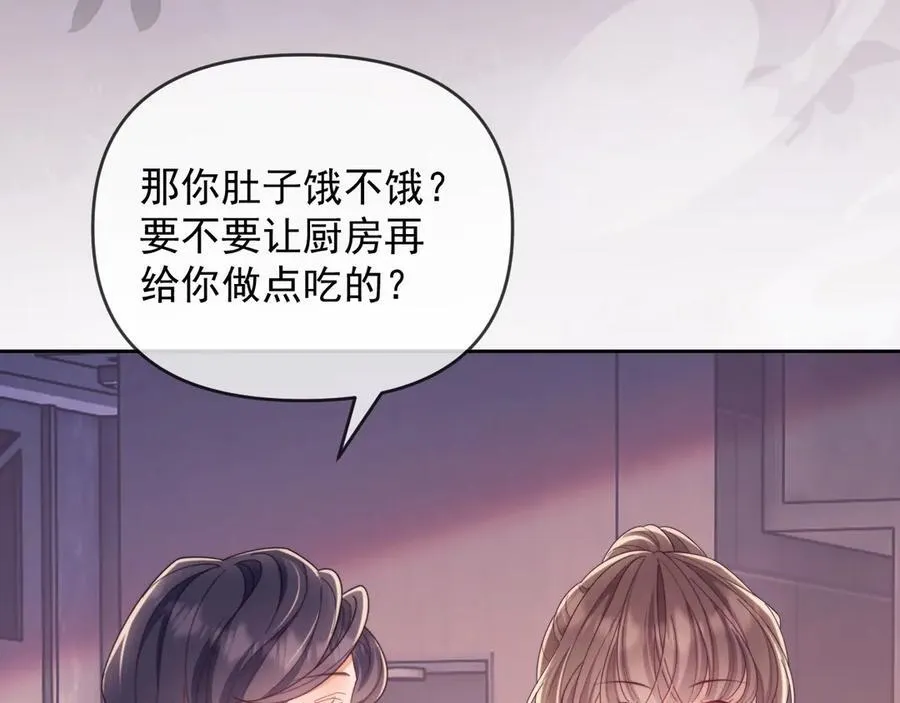 第47话 背叛我的你啥也不是 第67页
