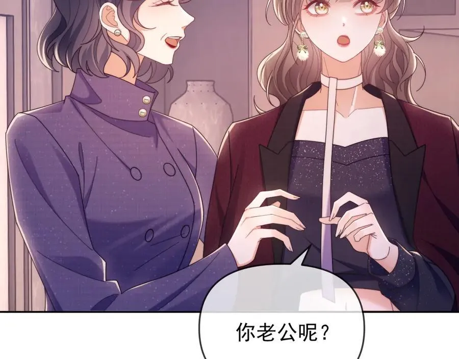 第47话 背叛我的你啥也不是 第68页