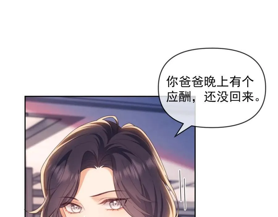 第47话 背叛我的你啥也不是 第70页