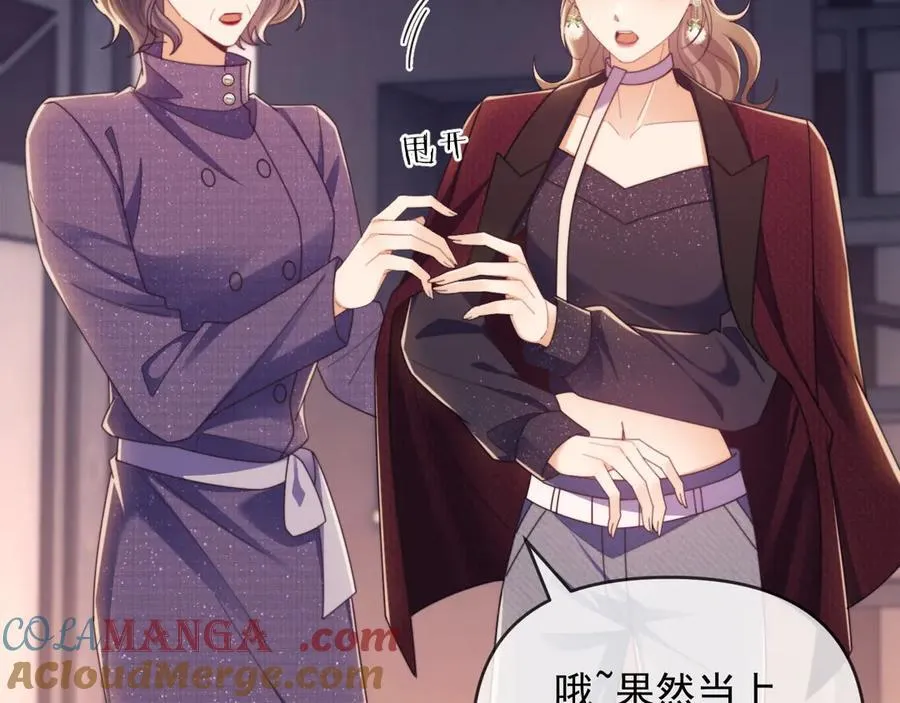 第47话 背叛我的你啥也不是 第73页