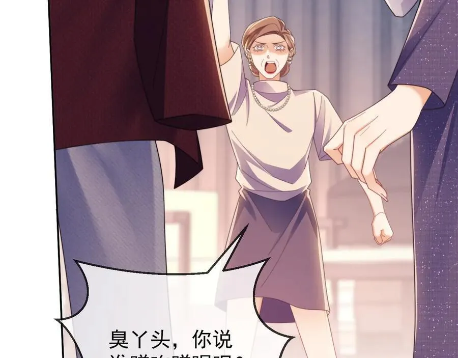 第47话 背叛我的你啥也不是 第76页