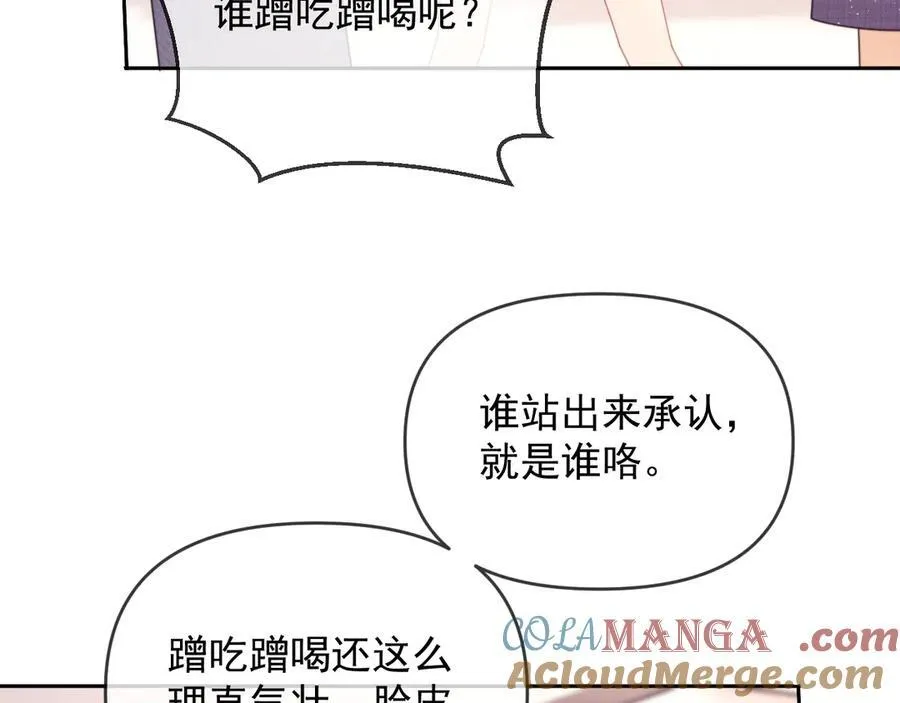 第47话 背叛我的你啥也不是 第77页