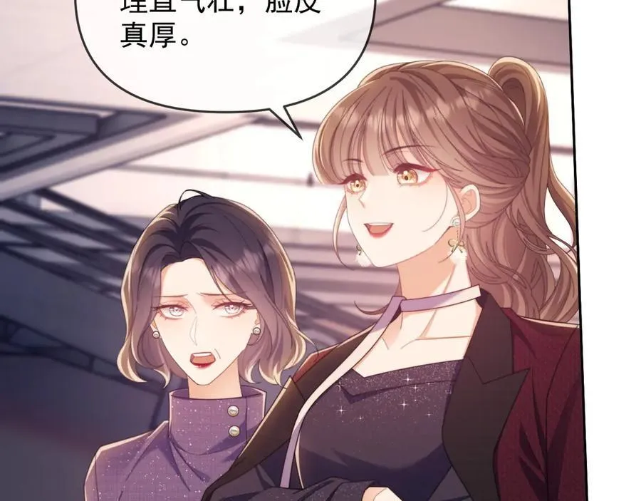 第47话 背叛我的你啥也不是 第78页