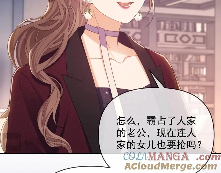 第47话 背叛我的你啥也不是 第81页