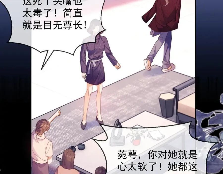 第47话 背叛我的你啥也不是 第83页