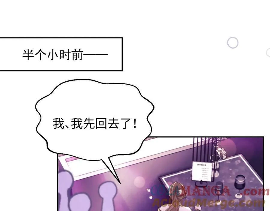 第47话 背叛我的你啥也不是 第89页