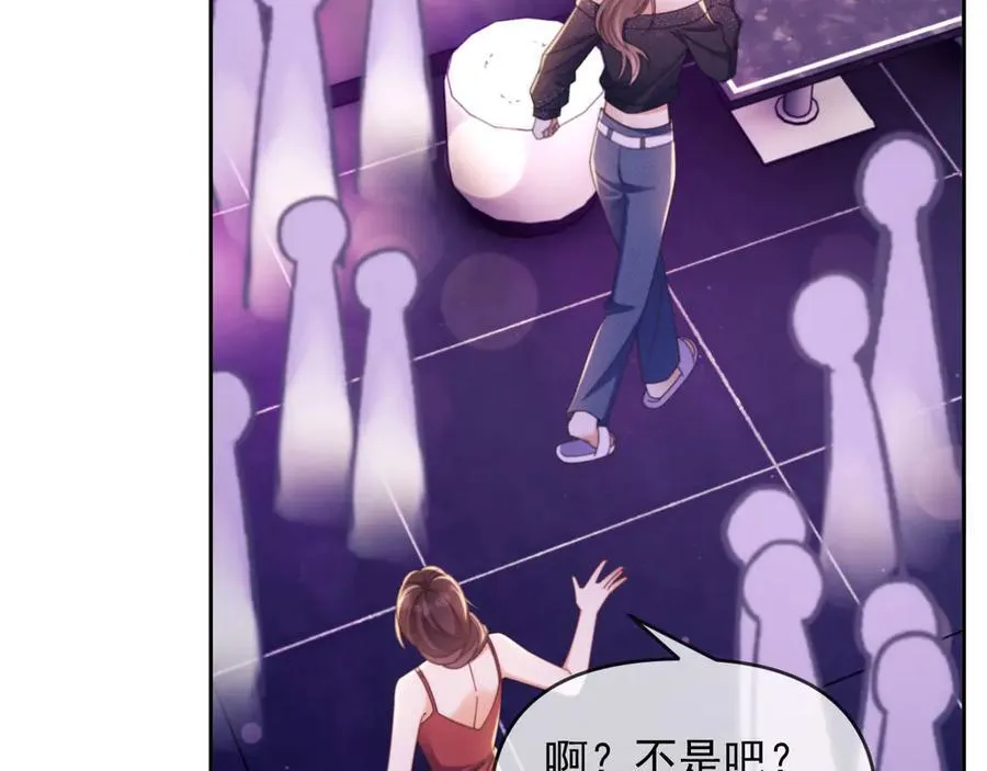 第47话 背叛我的你啥也不是 第90页