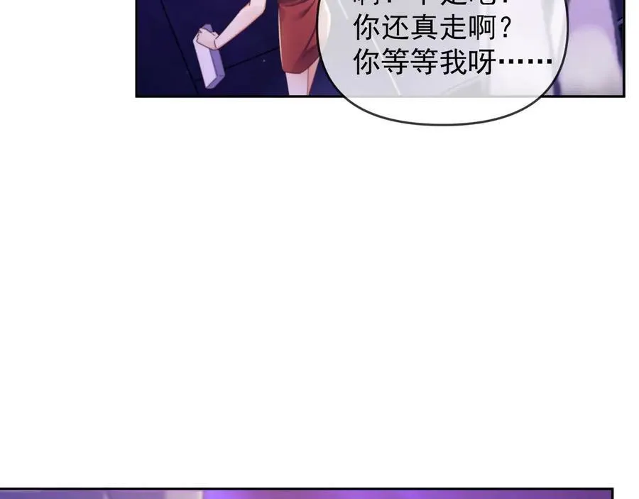 第47话 背叛我的你啥也不是 第91页