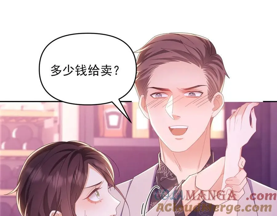 第47话 背叛我的你啥也不是 第93页