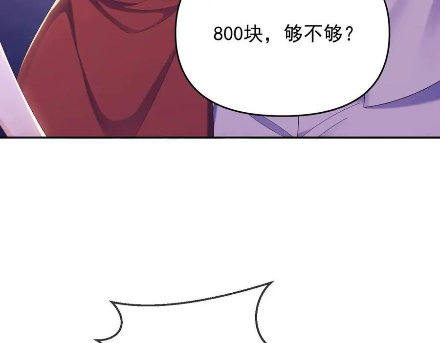 第47话 背叛我的你啥也不是 第95页