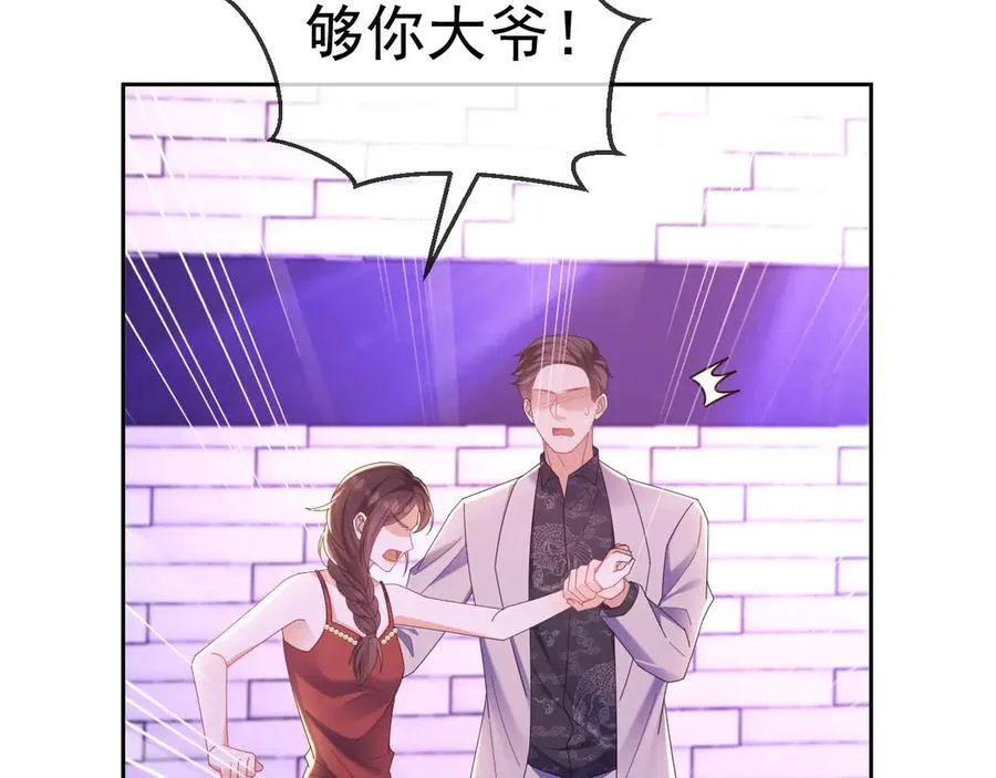 第47话 背叛我的你啥也不是 第96页