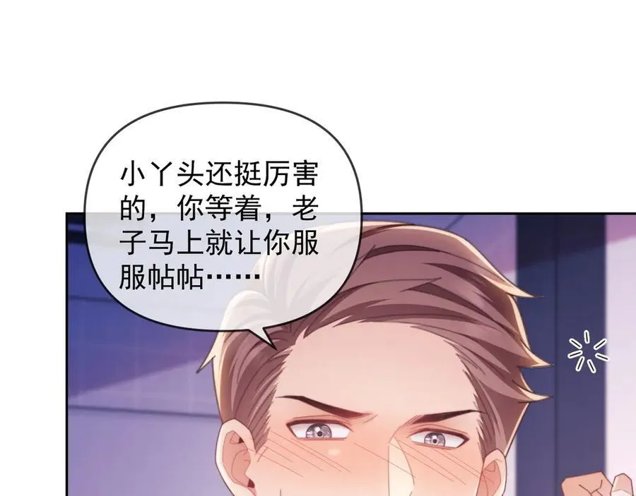 第47话 背叛我的你啥也不是 第99页