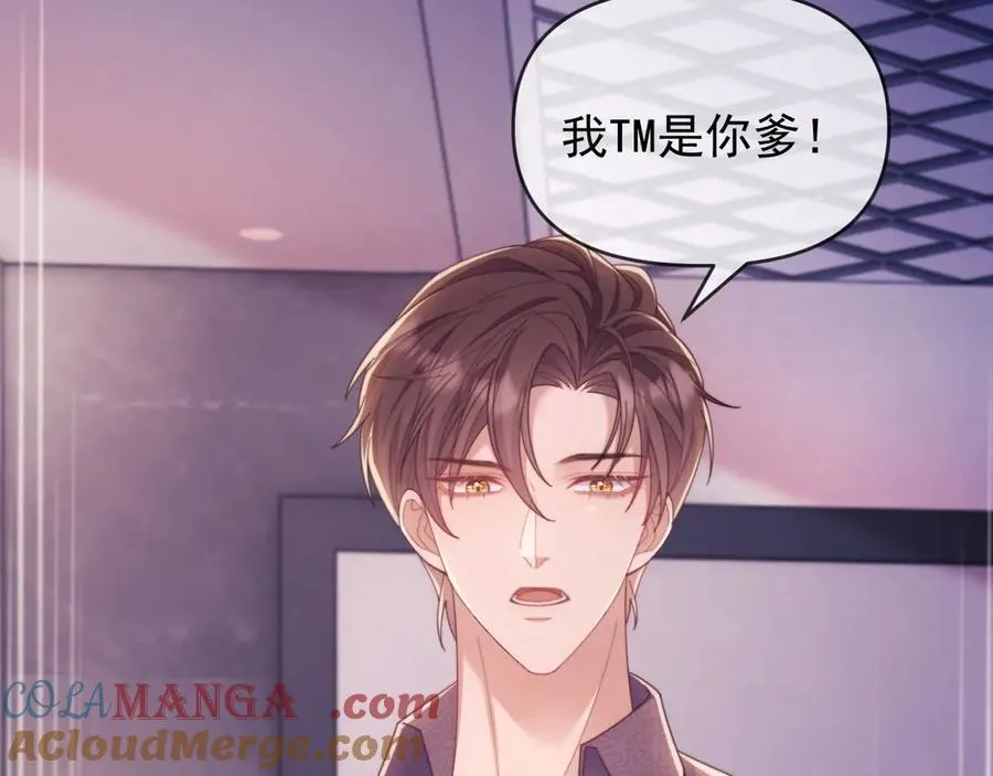 第47话 背叛我的你啥也不是 第109页