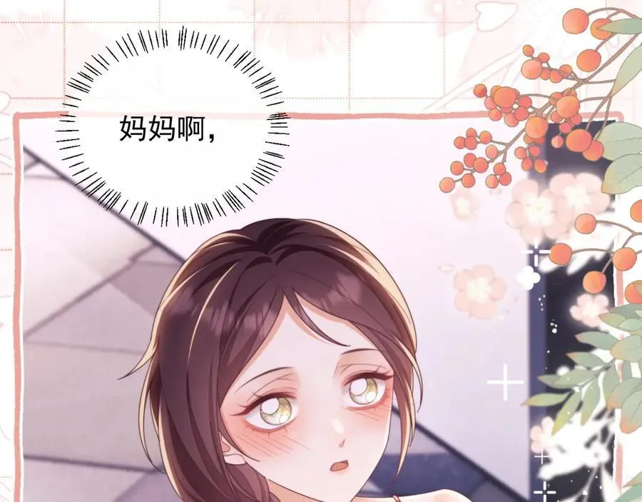 第47话 背叛我的你啥也不是 第112页