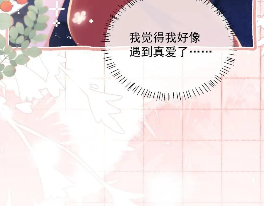 第47话 背叛我的你啥也不是 第114页