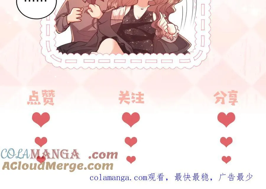 第47话 背叛我的你啥也不是 第117页