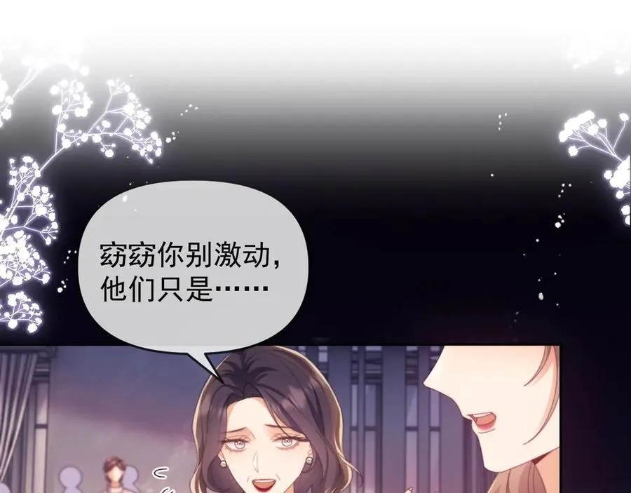 第48话 窈窈大杀四方 第5页