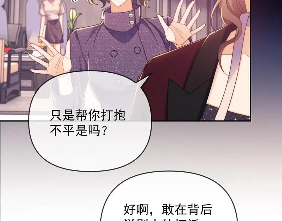 第48话 窈窈大杀四方 第6页