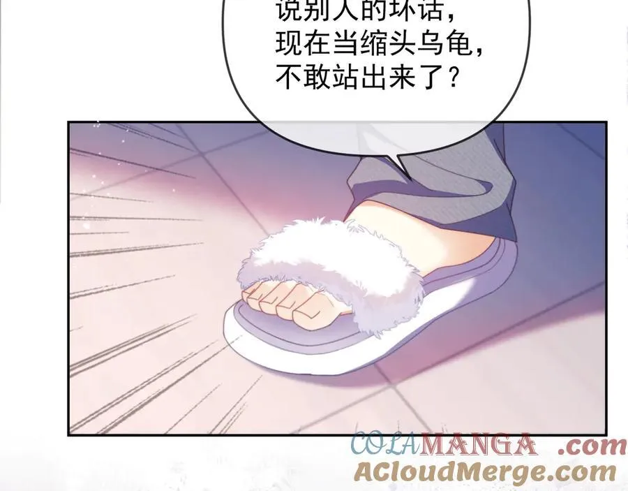 第48话 窈窈大杀四方 第7页
