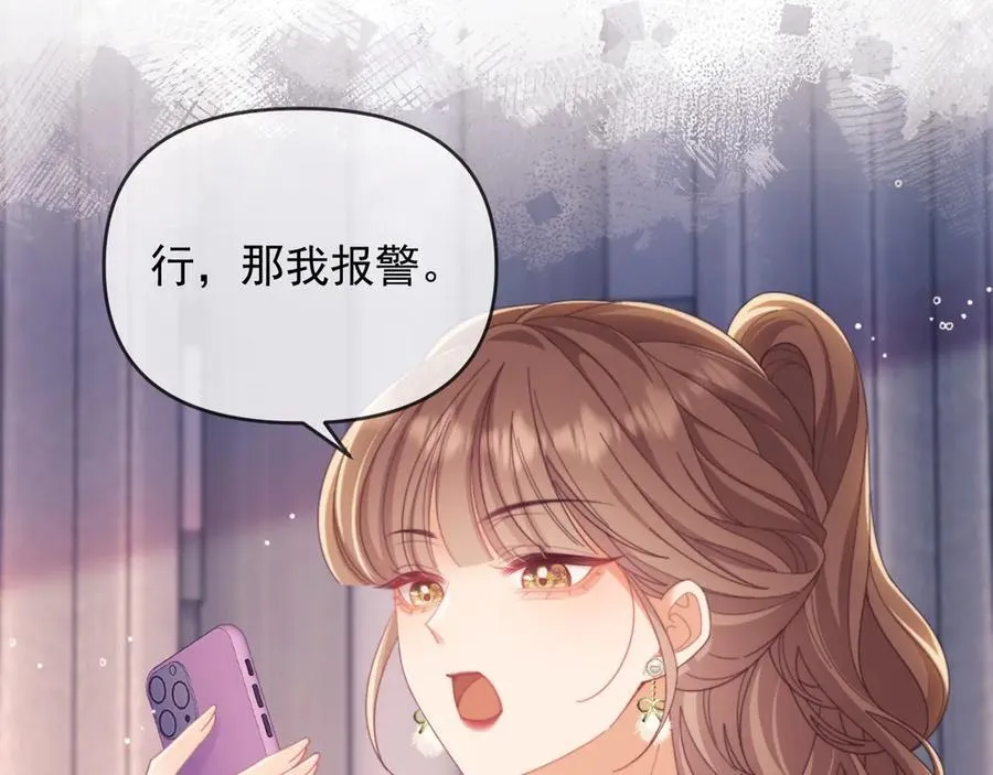 第48话 窈窈大杀四方 第8页