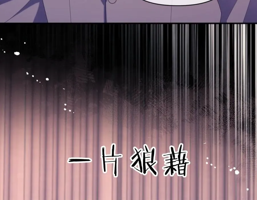 第48话 窈窈大杀四方 第20页